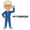 Стикер Timurko