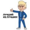 Стикер Timurko