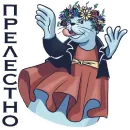 Стикер Friendly Seal