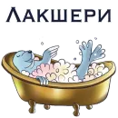 Стикер Friendly Seal