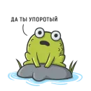 Стикер Frog
