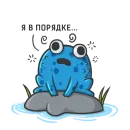 Стикер Frog