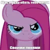 Стикер Будь добрее,сучка