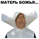 Стикер Луи де Фюнес