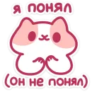 Стикер Смешнявки 2