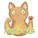 Стикер Абики