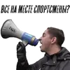 Стикер Футбольные Мысли