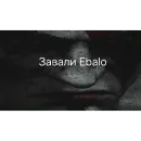 Стикер ГАДАВАР