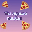 Ты лучше, чем... 🍃