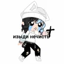Стикер Юки