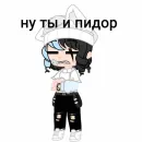 Стикер Юки