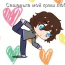 Стикер Миша ахуевает