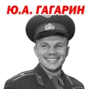 Стикер Юрий Гагарин