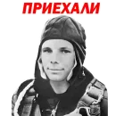Стикер Юрий Гагарин