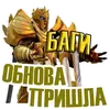 Стикер Игровой Пак