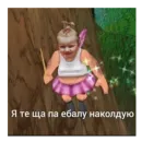 Стикер Тоха2.0