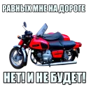 Стикер Гараж МОТОЦИКЛОВ