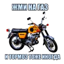 Стикер Гараж МОТОЦИКЛОВ