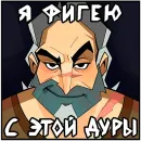 Стикер Гарий Без Текста