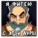 Стикер Гарий