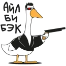 Стикер Goose