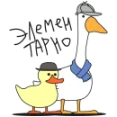 Стикер Goose