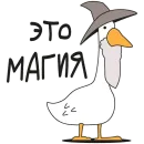 Стикер Goose