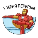 Железный Человек