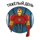 Стикер Железный Человек