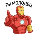 Стикер Железный Человек