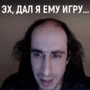 Гельман атакует