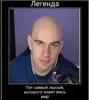 Ахyевший Гена