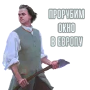 Стикер Полководцы Победы
