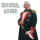Стикер Полководцы Победы