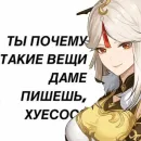Стикер Genshin 2