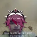 Стикер Genshin 2