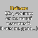 Стикер Genshin Quotes