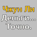 Стикер Genshin Quotes