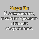 Стикер Genshin Quotes