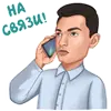 Стикер George GO
