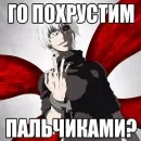 Стикер Гуль 1000-7