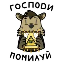 Стикер Гиеныч
