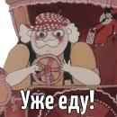 Стикер Gingerbread Grandfather