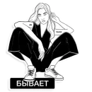 Стикер girlstalk