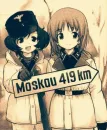 Стикер Girls und Panzer