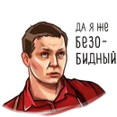 Стикер Глухарь