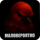 Стикер Birds Memes