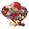 Стикер Гнилой романтичный