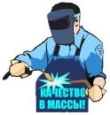Стикер год качества