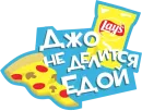 Стикер Lays Movie